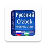 Logo of O'Zbekcha Ruscha Tarjimon android Application 