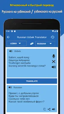 O'Zbekcha Ruscha Tarjimon android App screenshot 5